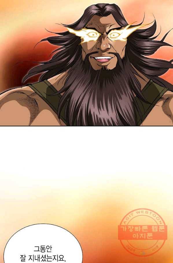 신마 174화 6