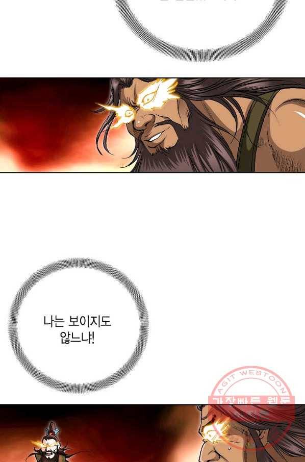 신마 174화 8