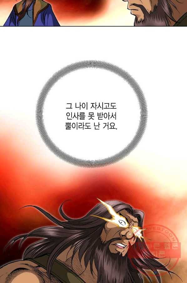 신마 174화 9