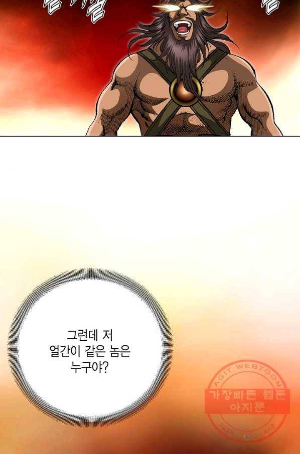 신마 174화 15