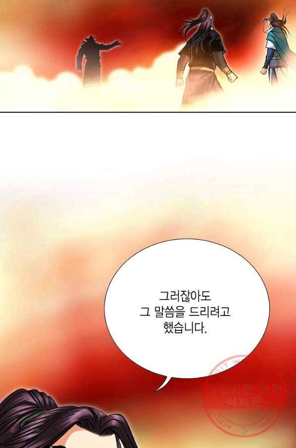 신마 174화 16