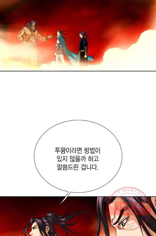 신마 174화 22