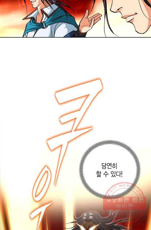 신마 174화 23