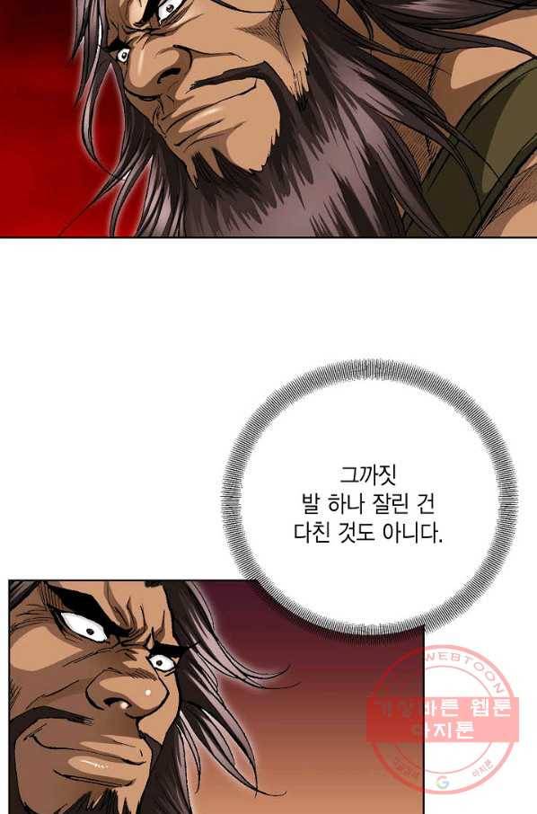 신마 174화 27