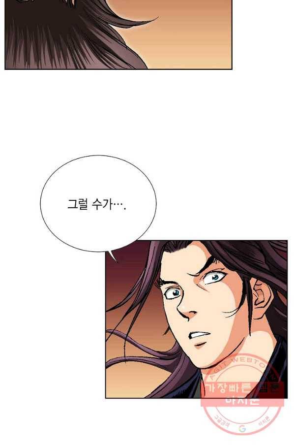 신마 174화 28