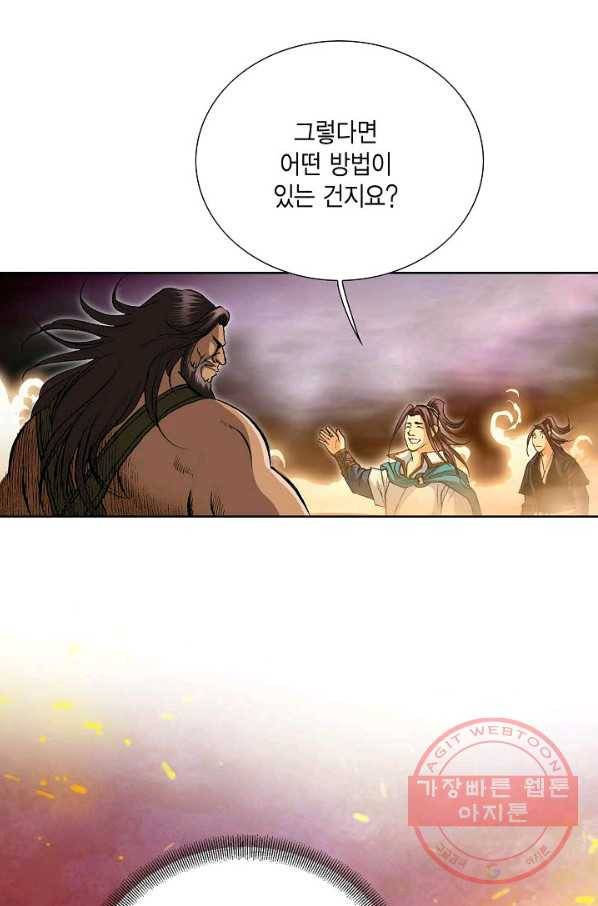 신마 174화 29