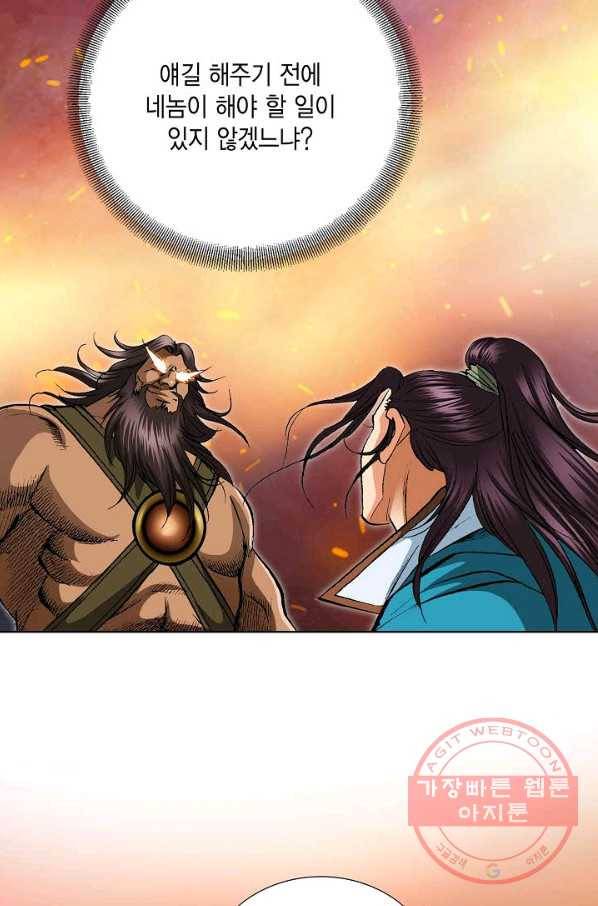 신마 174화 30