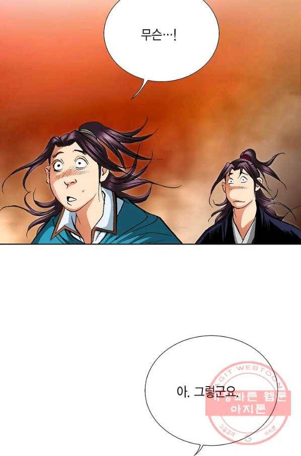 신마 174화 31