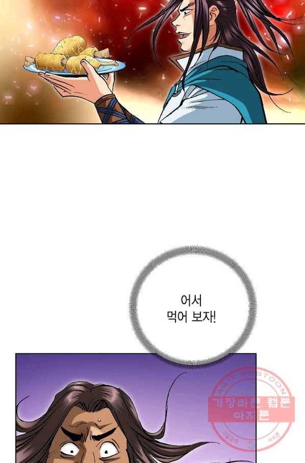 신마 174화 37