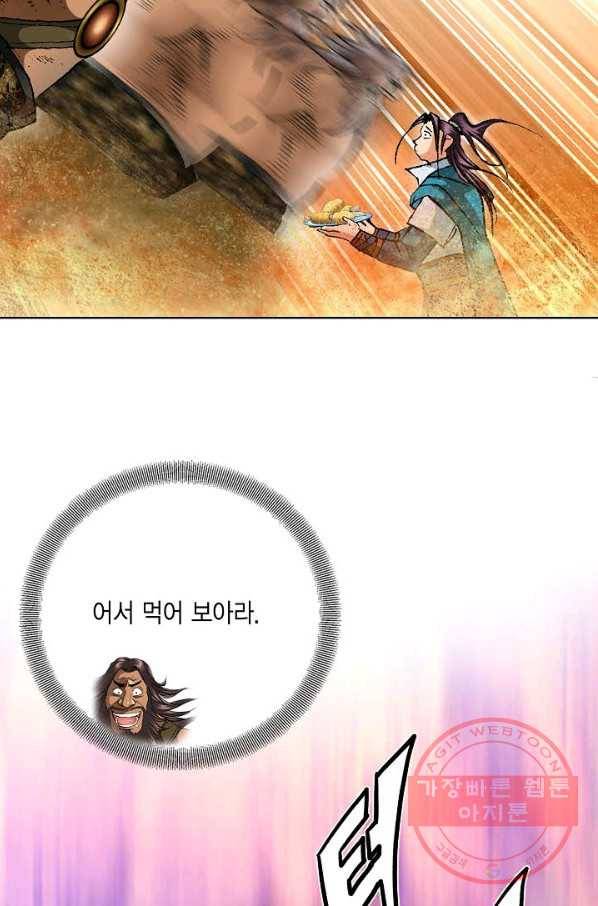 신마 174화 39