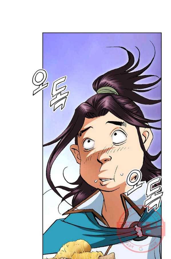 신마 174화 43