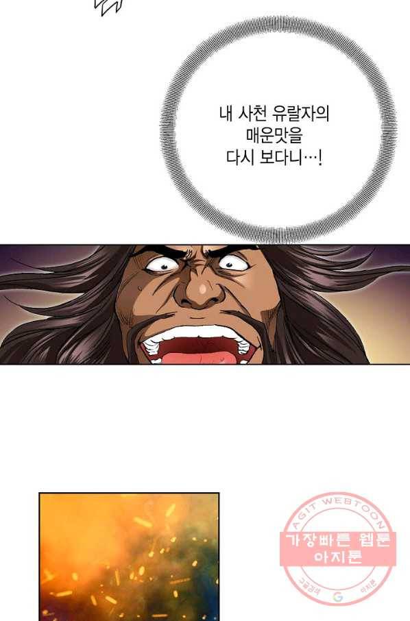 신마 174화 46