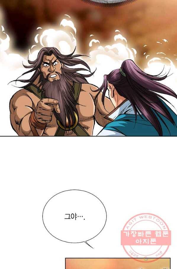 신마 174화 50