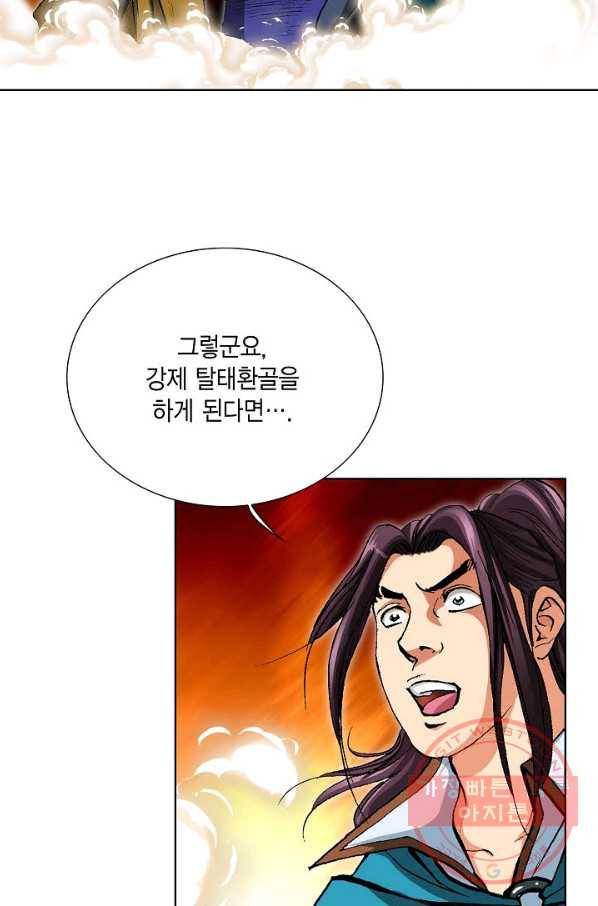 신마 174화 52