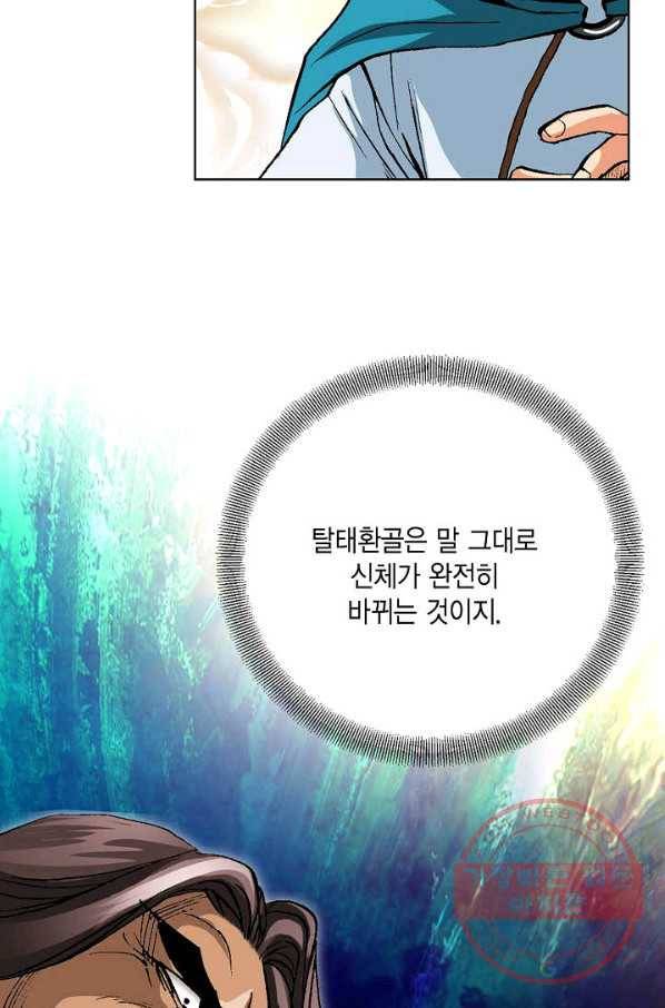 신마 174화 53