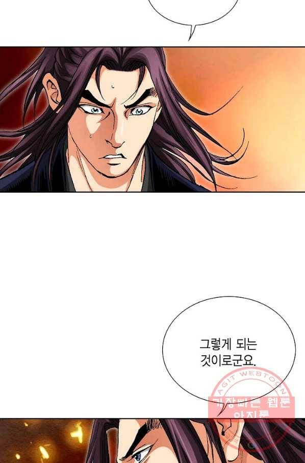 신마 174화 56