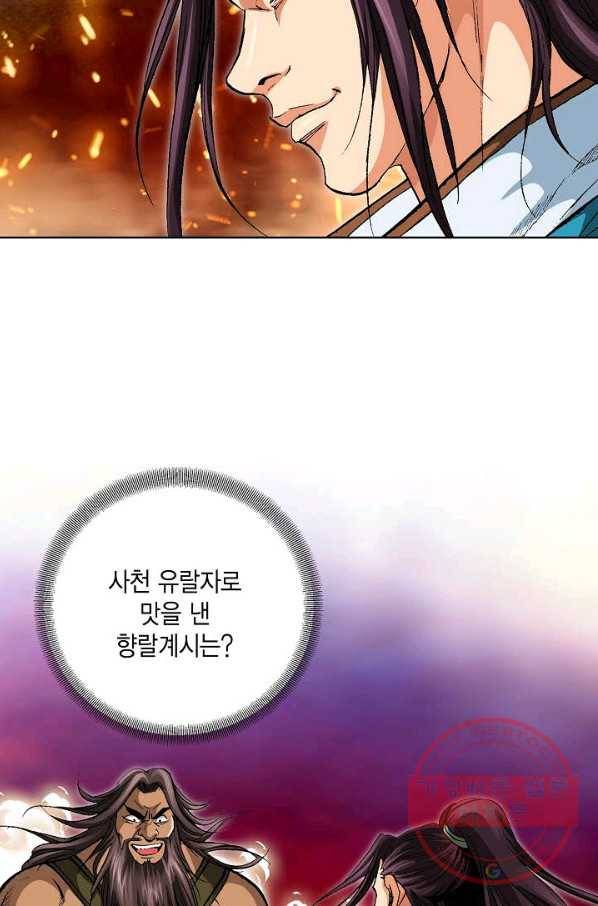 신마 174화 57