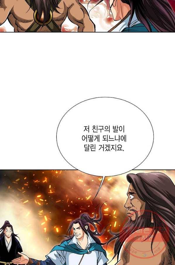 신마 174화 58