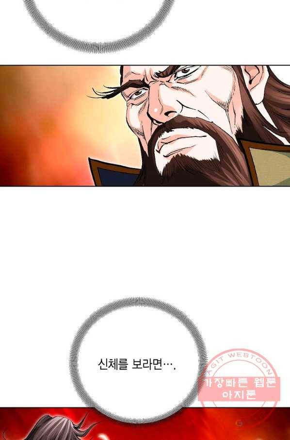 신마 174화 67