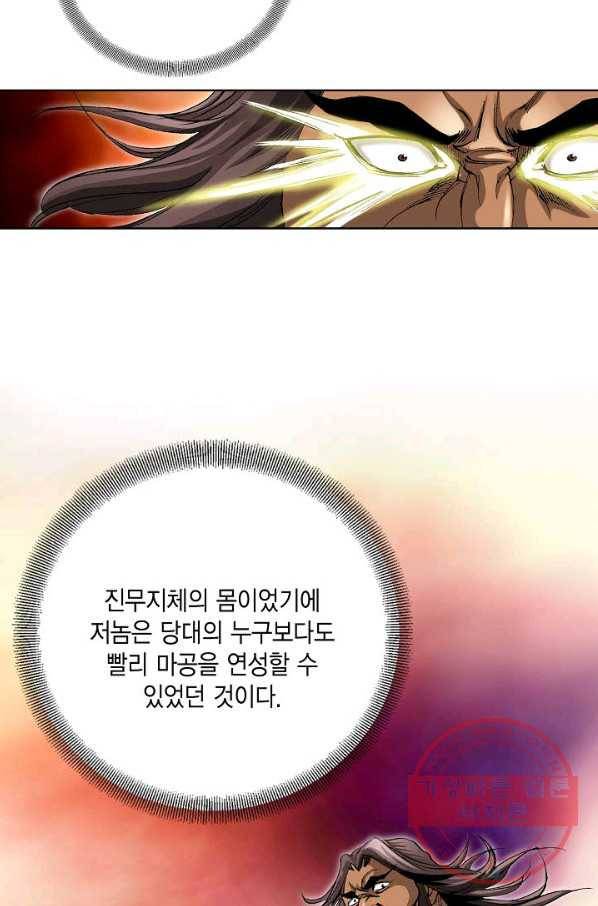 신마 174화 70