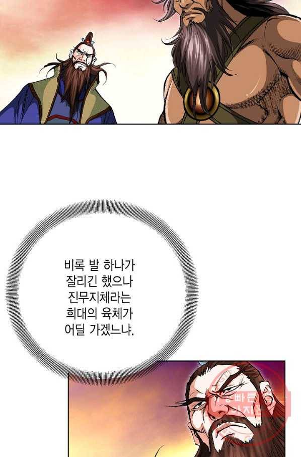신마 174화 71