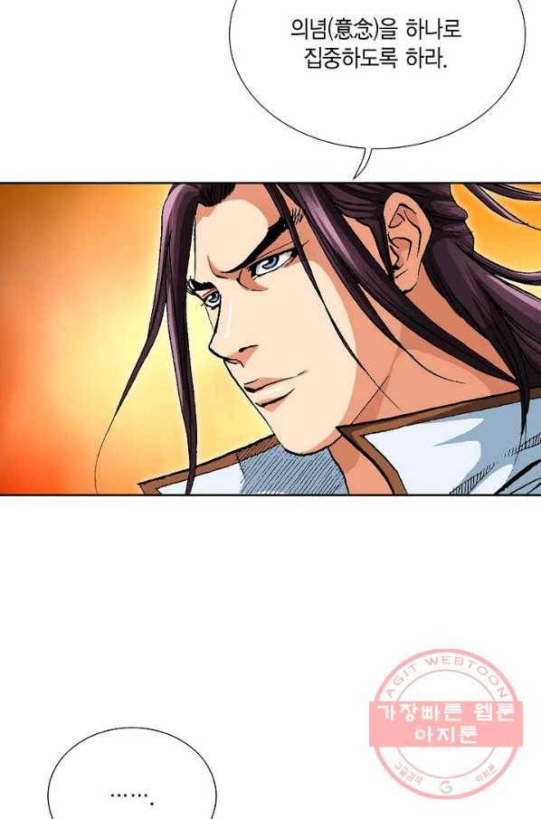 신마 174화 75