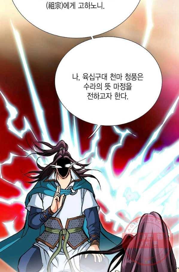 신마 174화 79