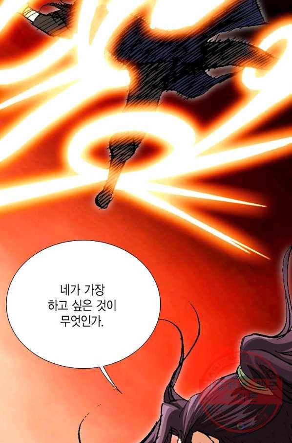 신마 174화 90