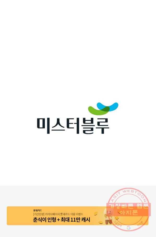 신마 174화 94