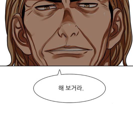 장씨세가 호위무사 151화 3
