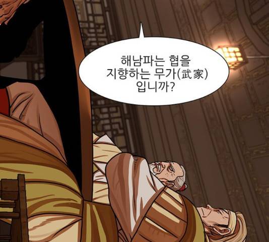 장씨세가 호위무사 151화 5