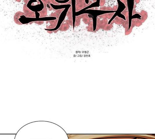 장씨세가 호위무사 151화 10