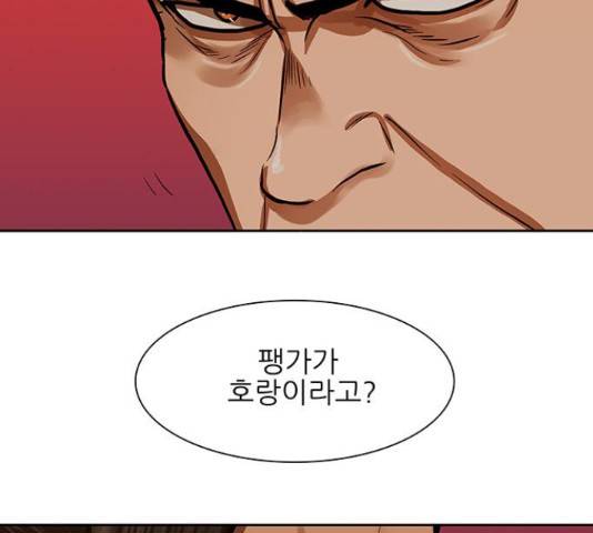 장씨세가 호위무사 151화 13