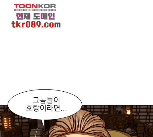 장씨세가 호위무사 151화 15