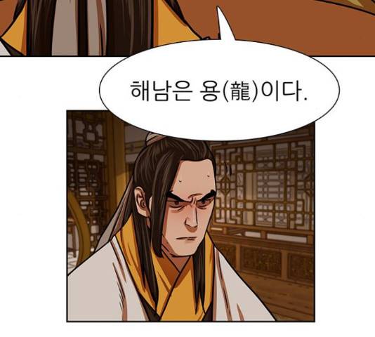 장씨세가 호위무사 151화 17