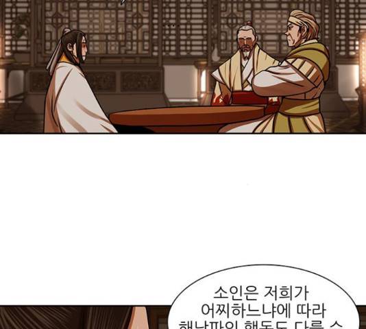 장씨세가 호위무사 151화 21