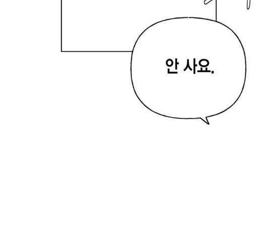 아, 쫌 참으세요 영주님! 41화 6