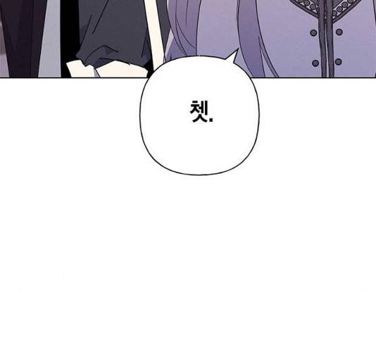 아, 쫌 참으세요 영주님! 41화 9