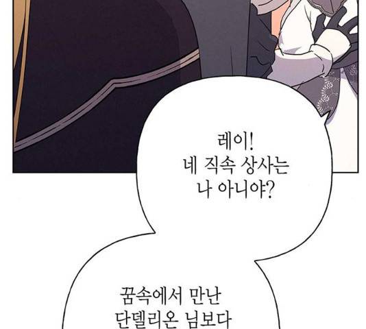 아, 쫌 참으세요 영주님! 41화 17