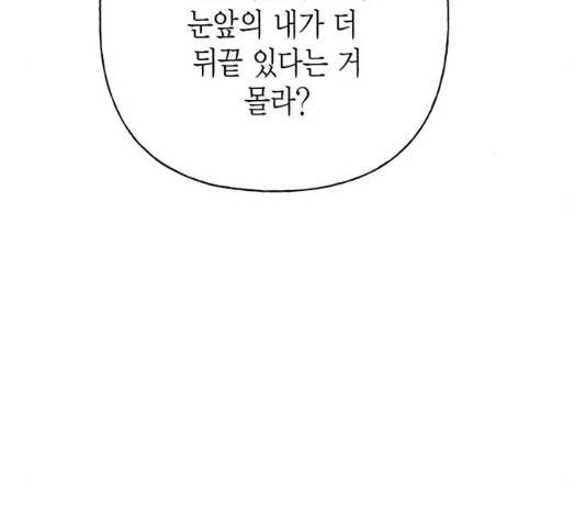 아, 쫌 참으세요 영주님! 41화 18
