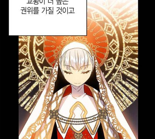 아, 쫌 참으세요 영주님! 41화 32