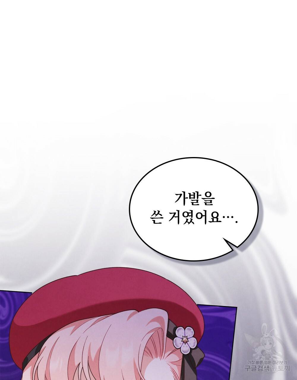 황금빛 여명이 너를 비추리 19화 4
