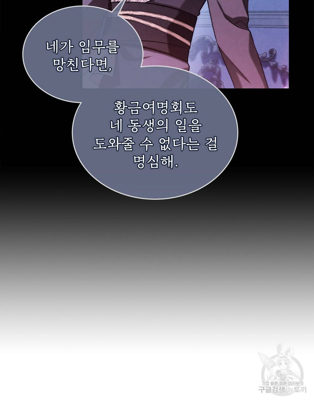 황금빛 여명이 너를 비추리 19화 13