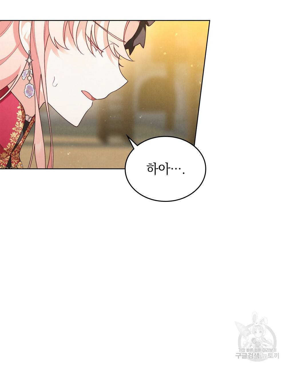 황금빛 여명이 너를 비추리 19화 14