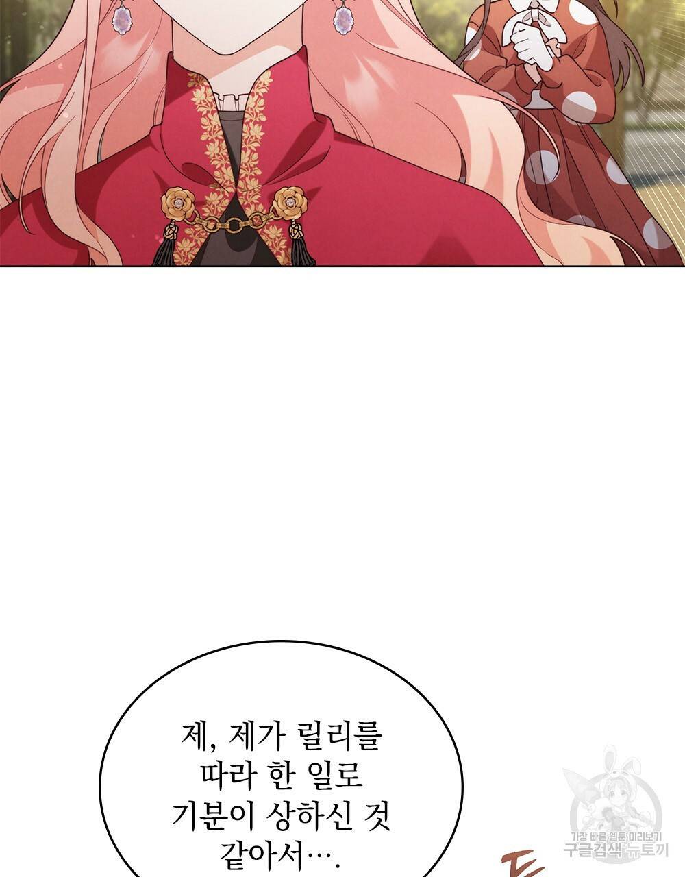 황금빛 여명이 너를 비추리 19화 17