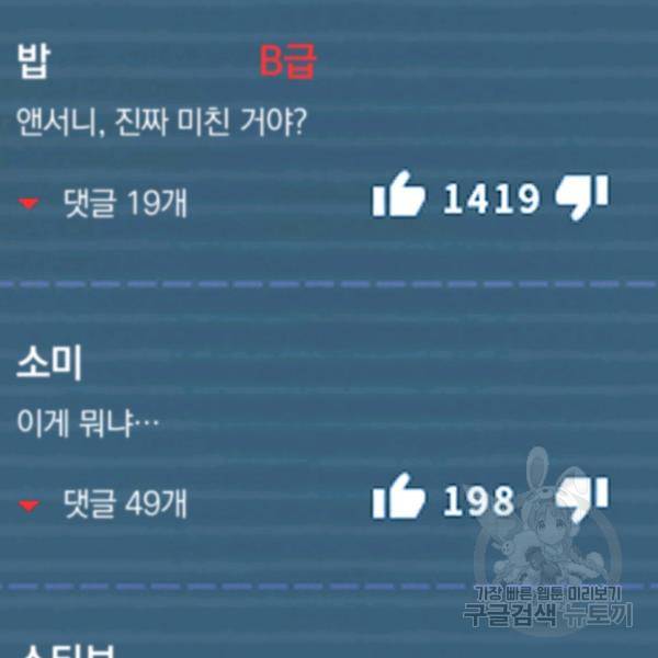 악역 플레이어는 강해지고 싶다 90화 6