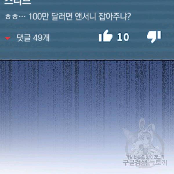 악역 플레이어는 강해지고 싶다 90화 7