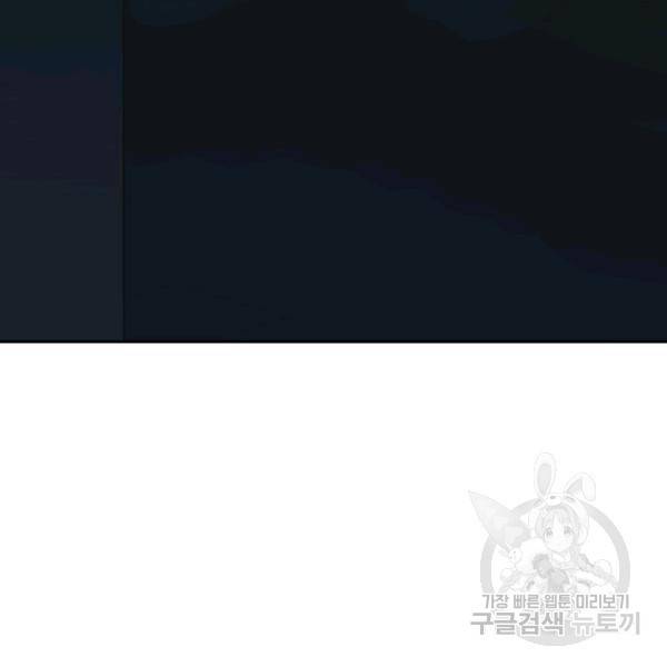 악역 플레이어는 강해지고 싶다 90화 11