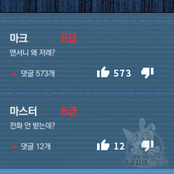 악역 플레이어는 강해지고 싶다 90화 15