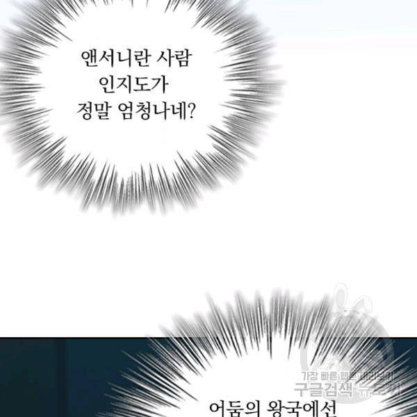 악역 플레이어는 강해지고 싶다 90화 17